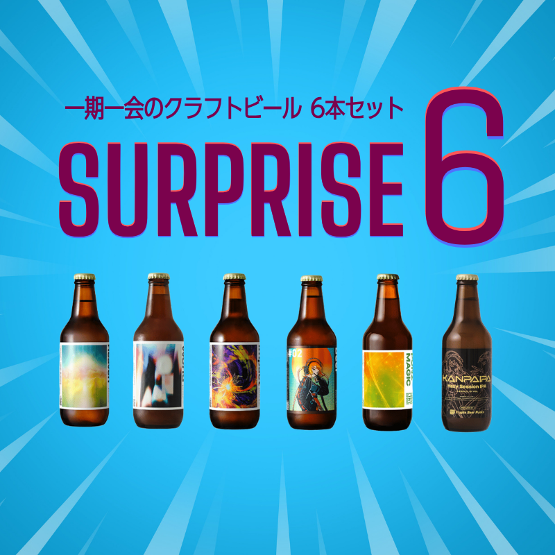 SURPRISE 6