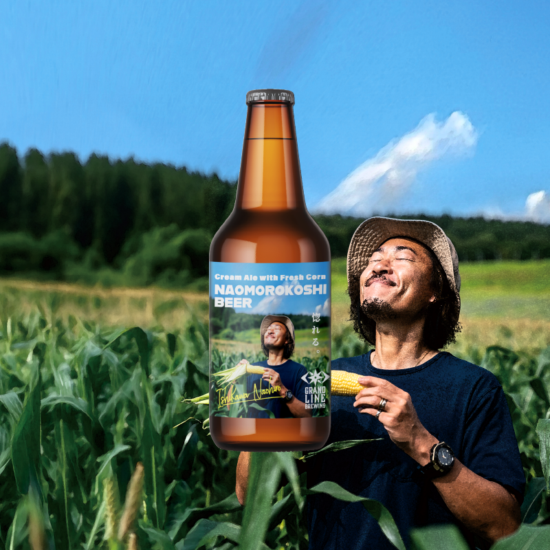 NAOMOROKOSHI BEER