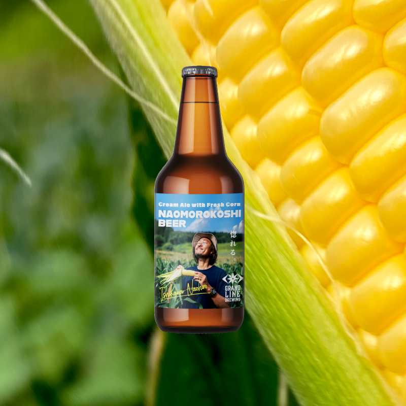 NAOMOROKOSHI BEER